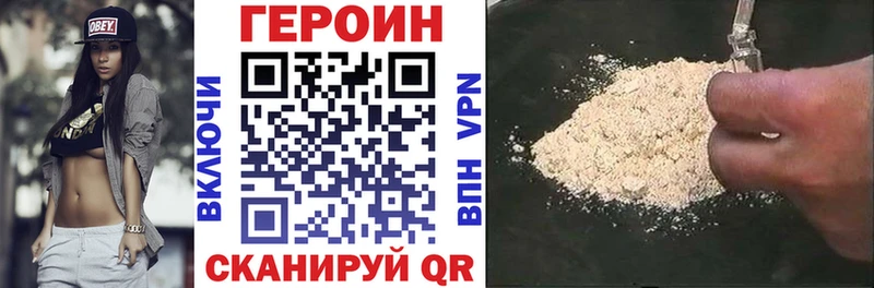 Героин Афган Азов